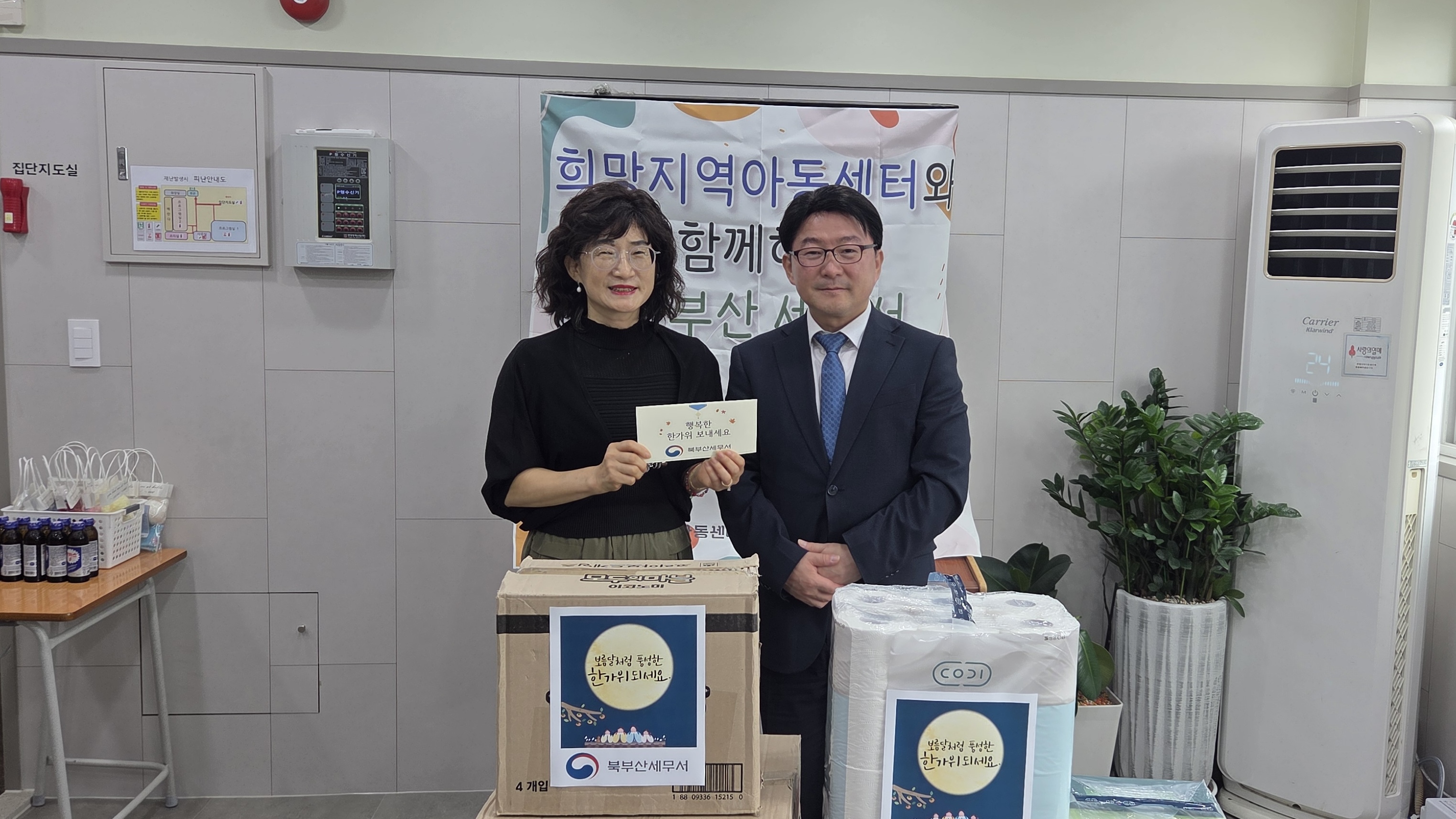 추석명절 맞이 사회 공헌활동