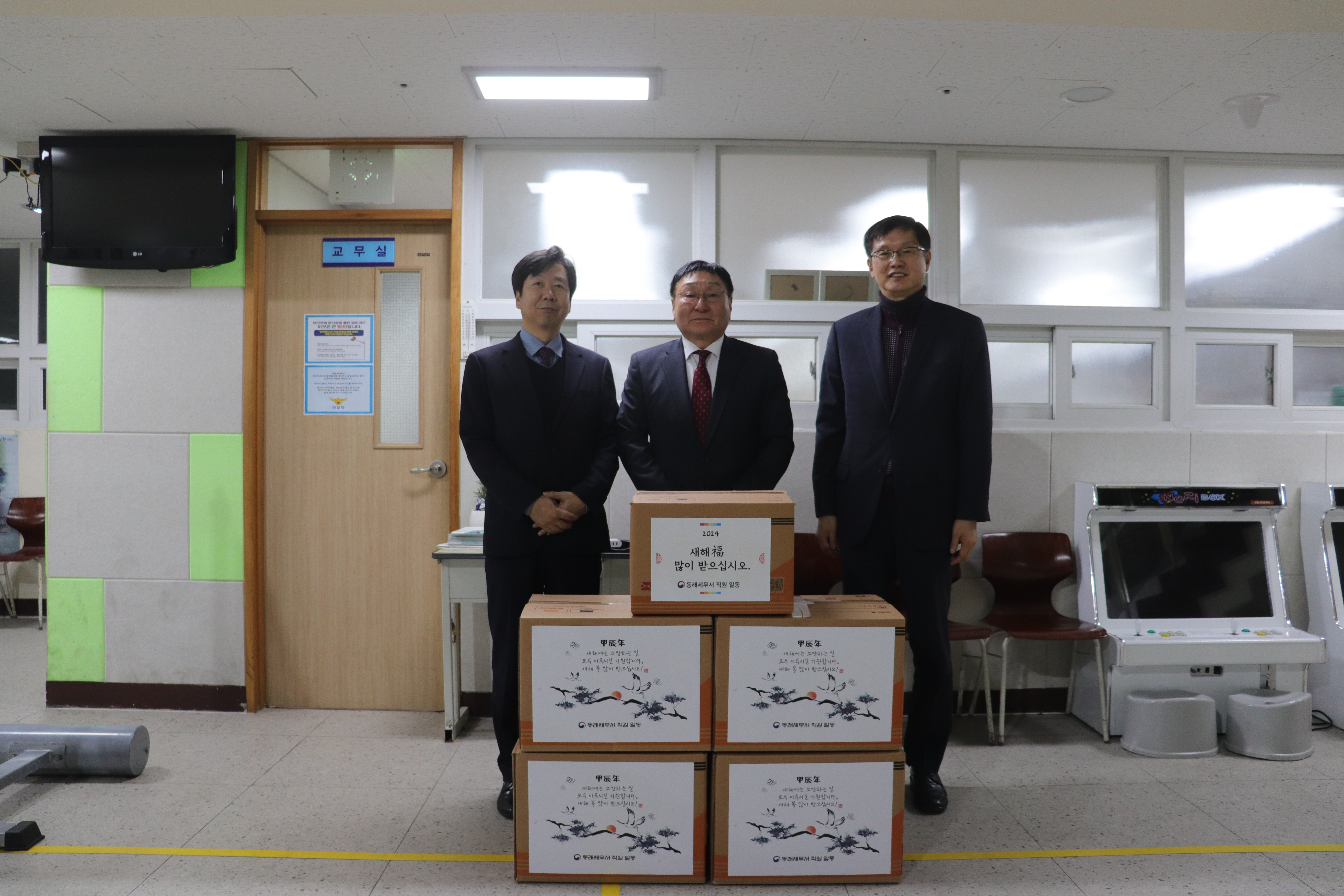 동래세무서, 설명절맞이 이웃사랑 나눔활동