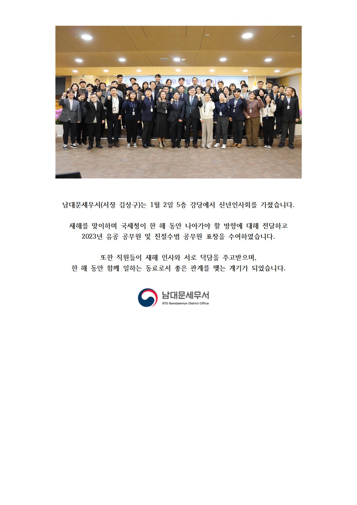 24년 신년 인사회 1 이미지