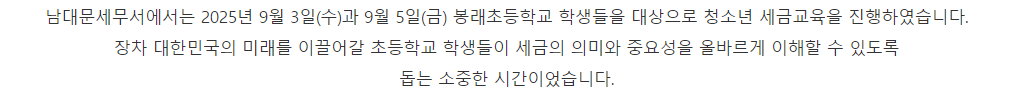 2025년 찾아가는 청소년 세금교육 2 이미지