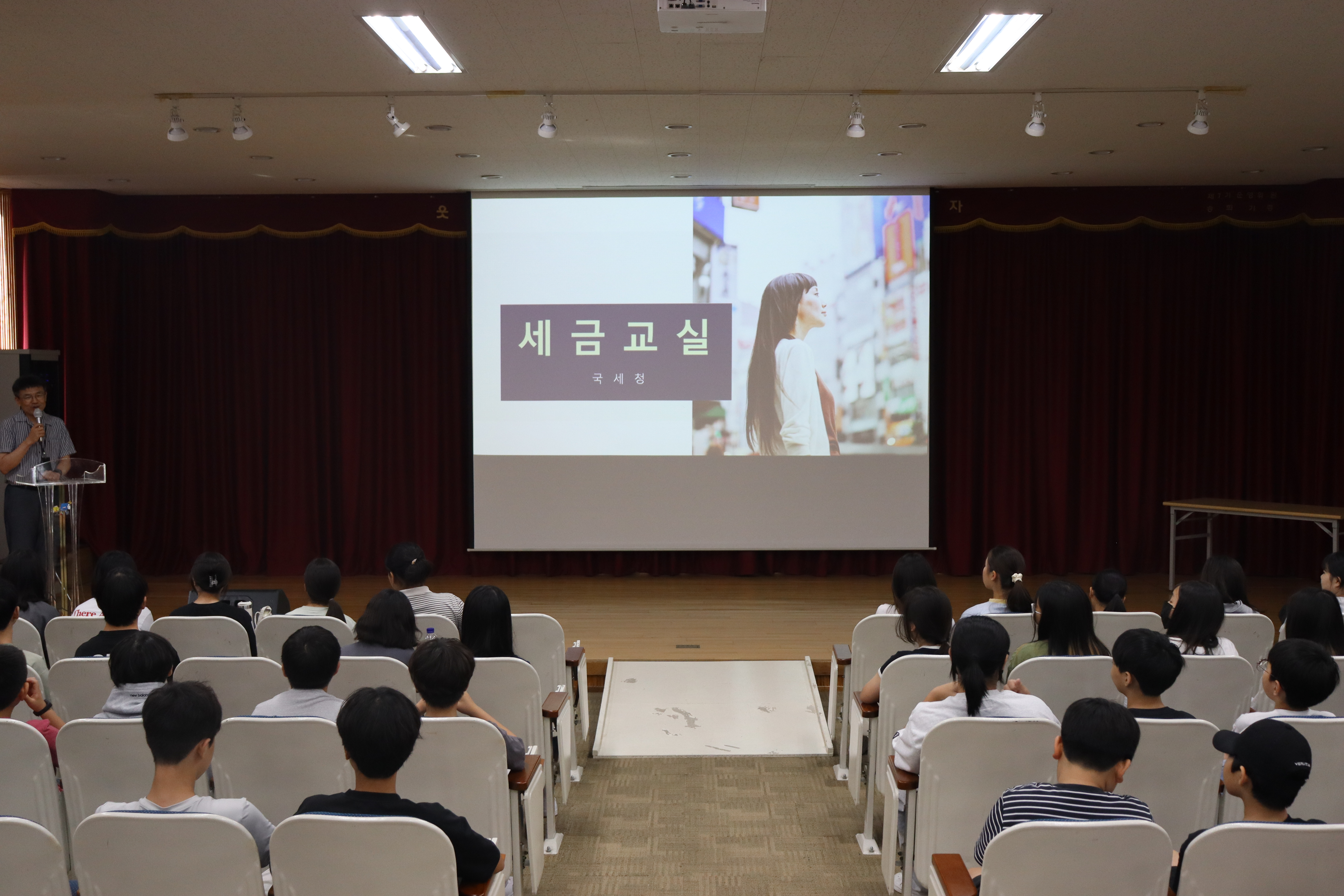 2025년 찾아가는 청소년 세금교육