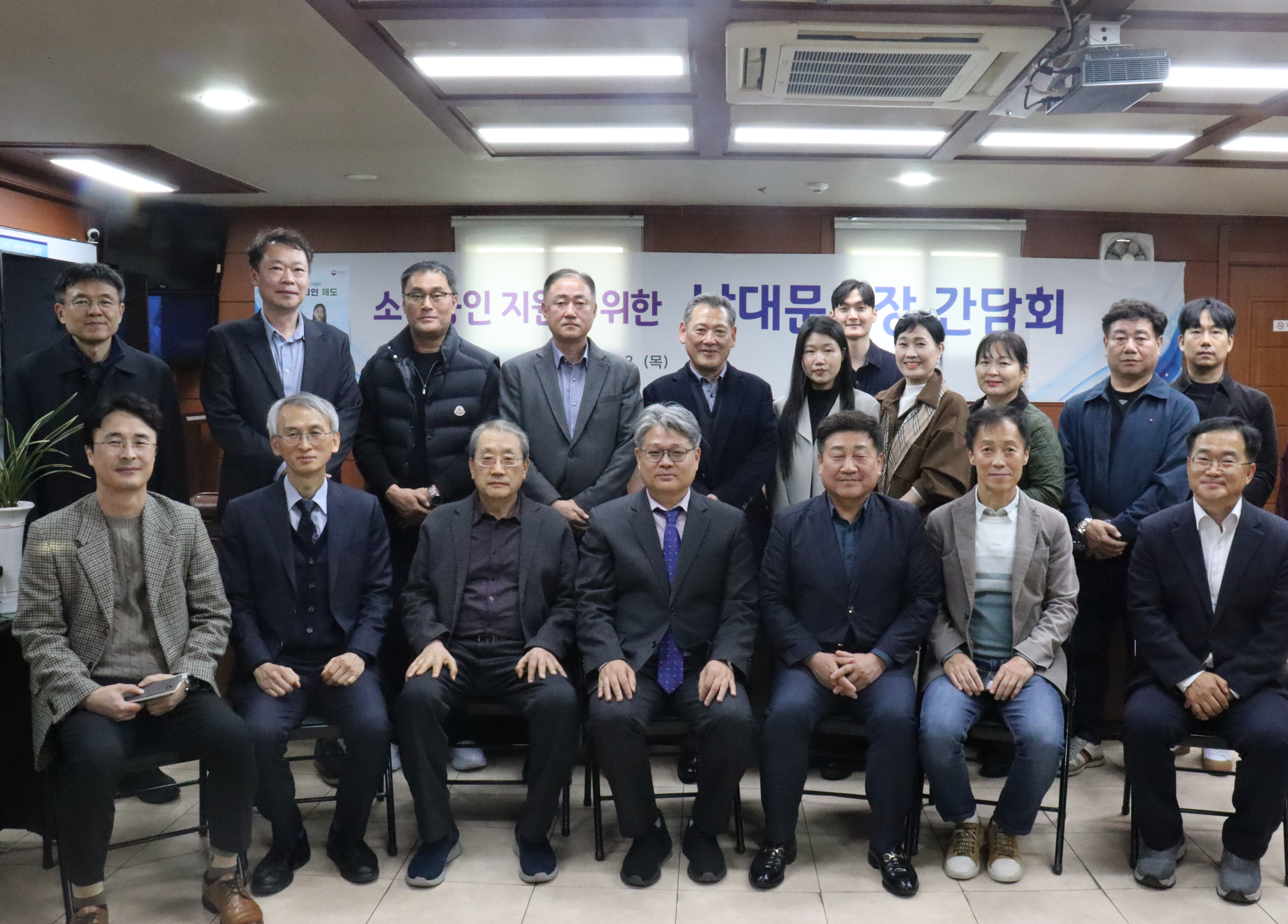 남대문시장 상인회 방문하여 간담회 개최