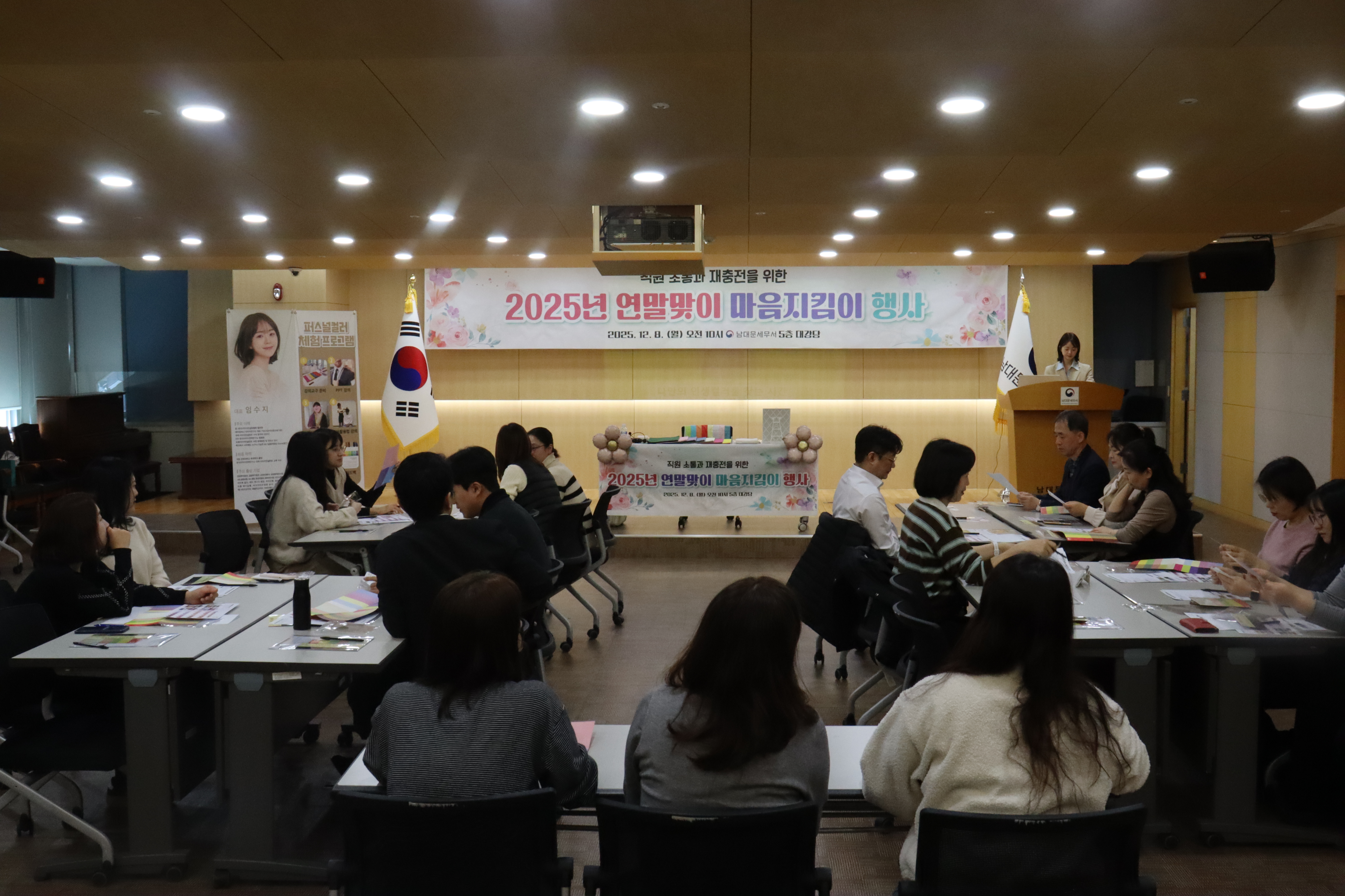 2025년 연말맞이 마음지킴이 행사