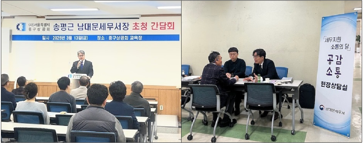 2026년 1분기 「세무지원 소통의 날」 실시 – 첫 번째