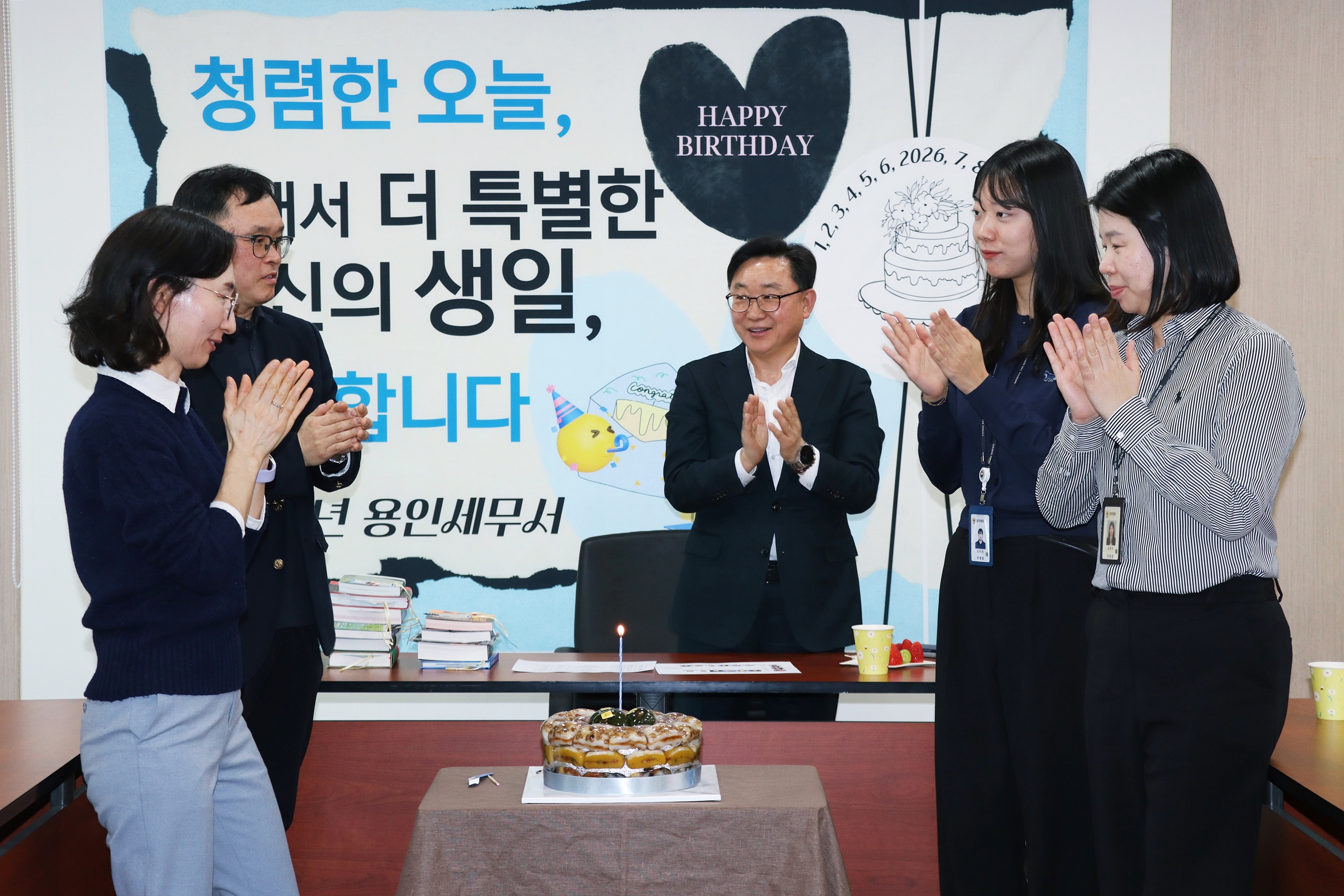 용인세무서, 소통과 공감의 생일 축하 간담회