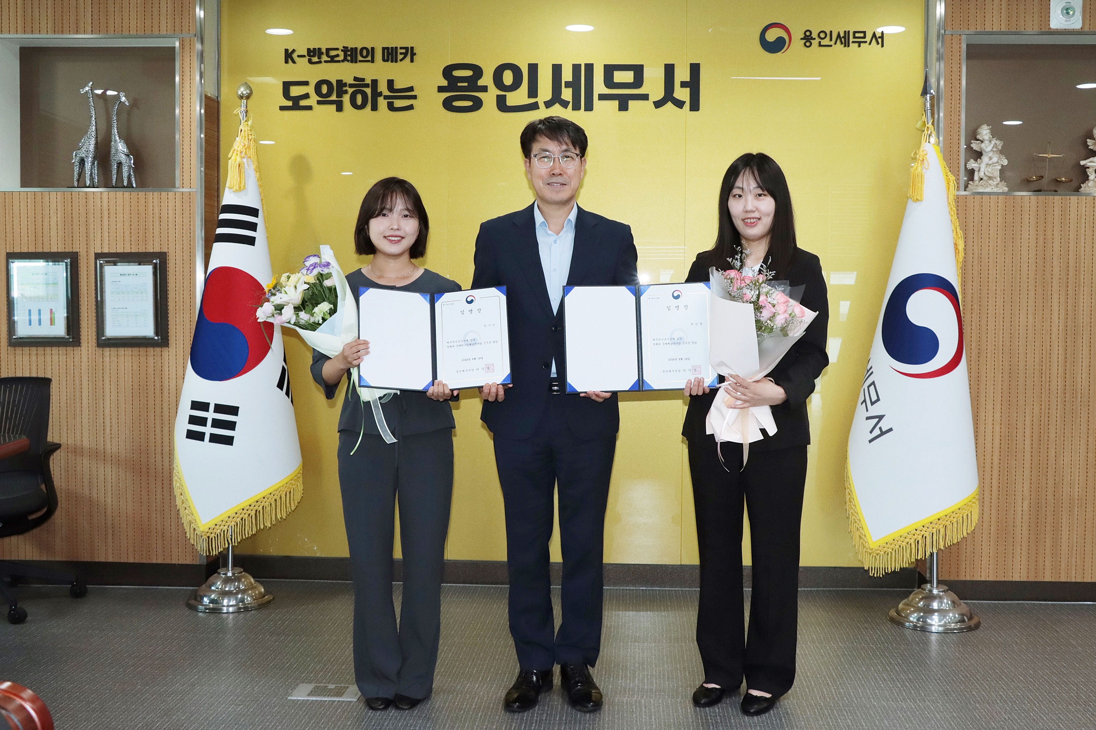 용인세무서 신규 공무원 임명장 수여식 