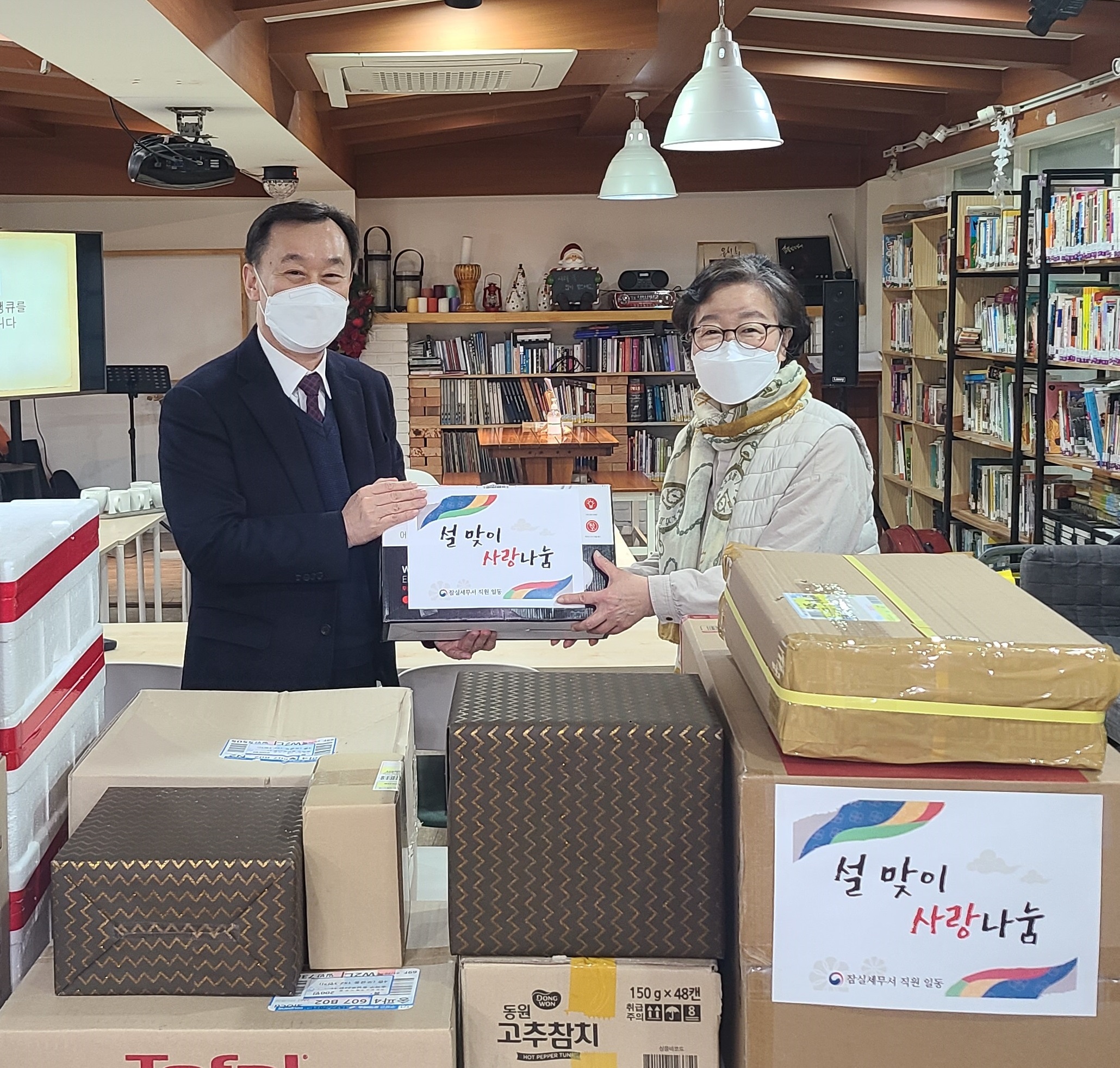 봄채-후원물품 전달1.jpg