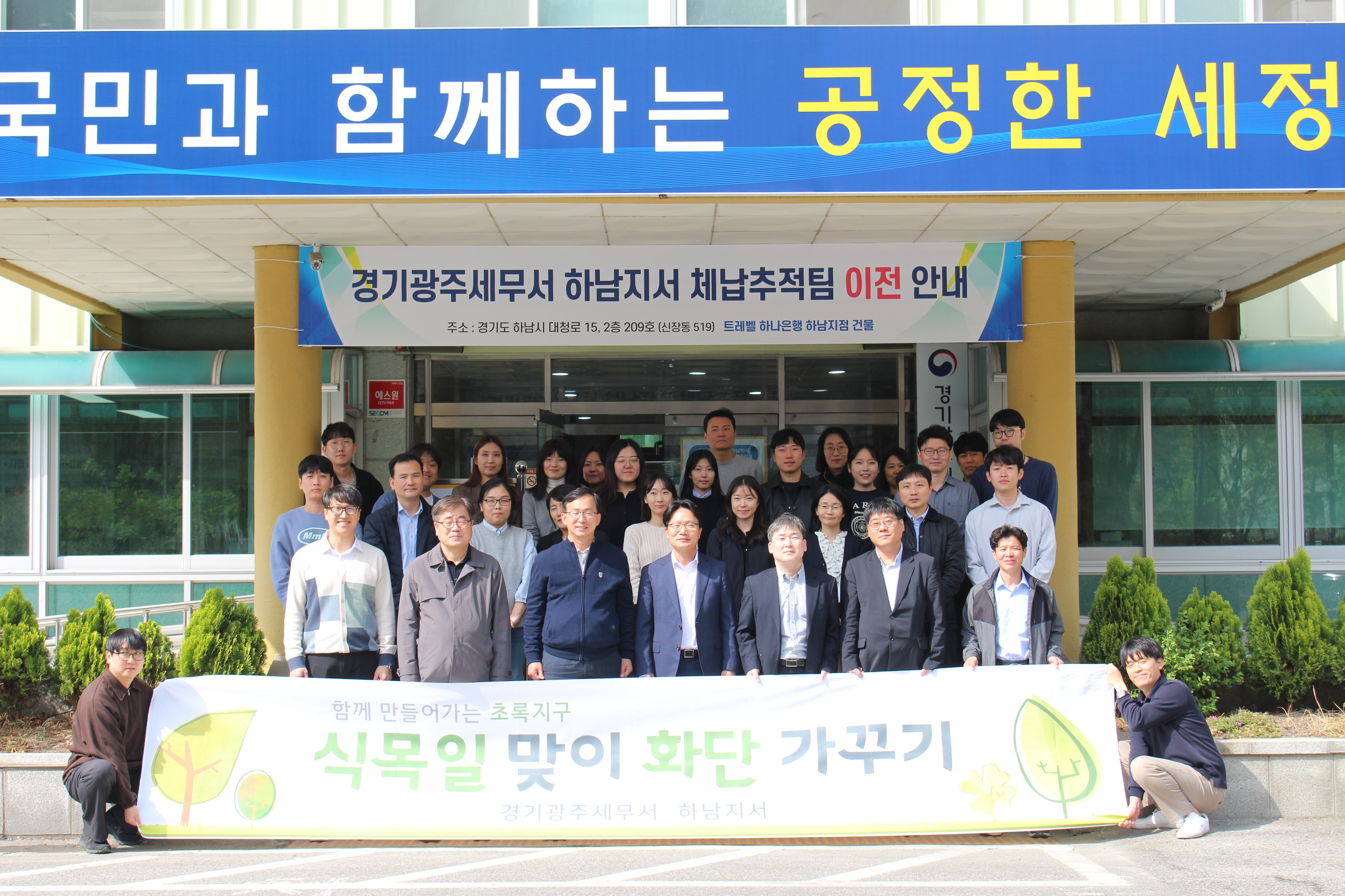 식목일 행사.JPG