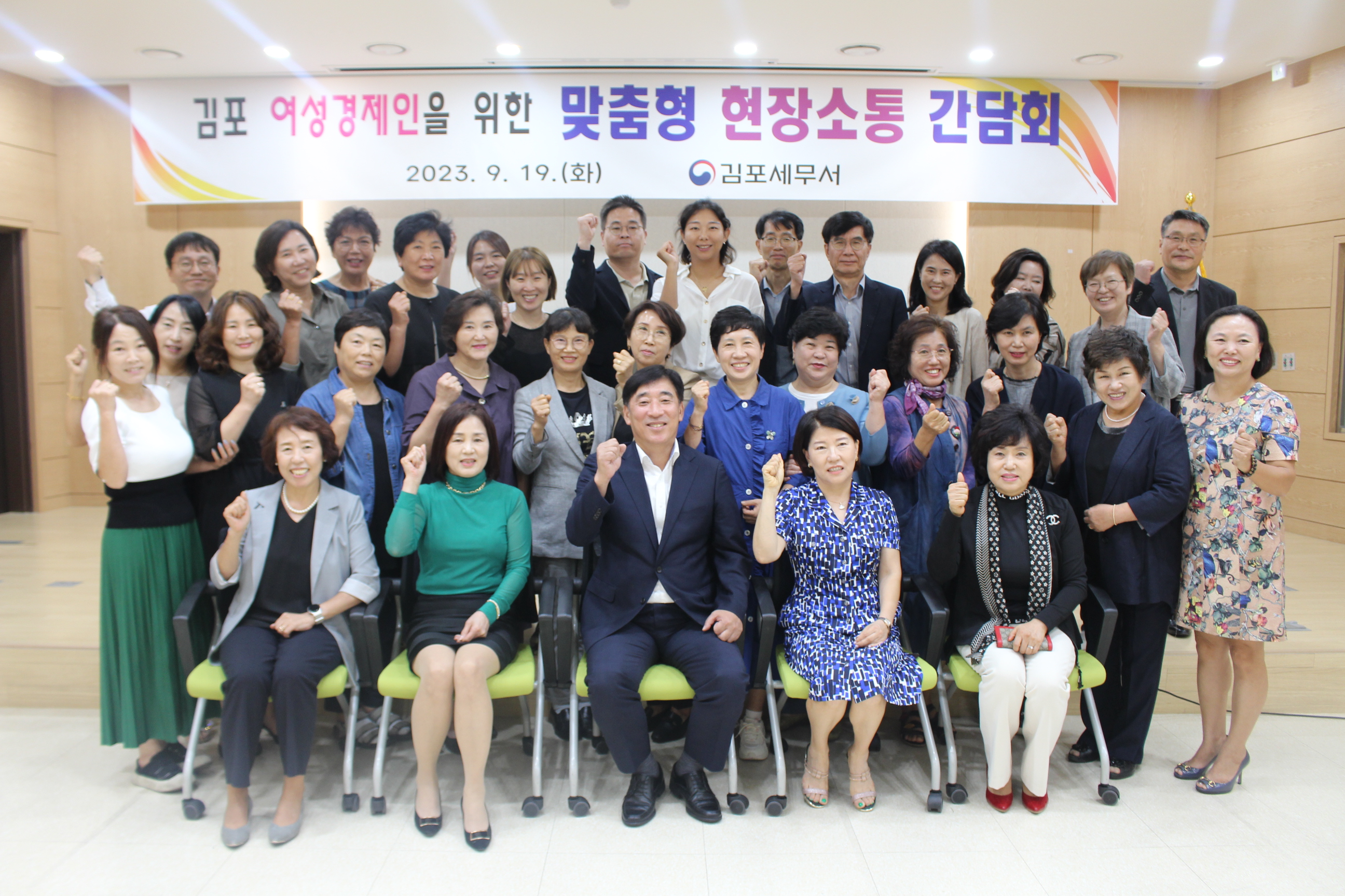 김포세무서, 여성경제인을 위한 현장소통 간담회 개최