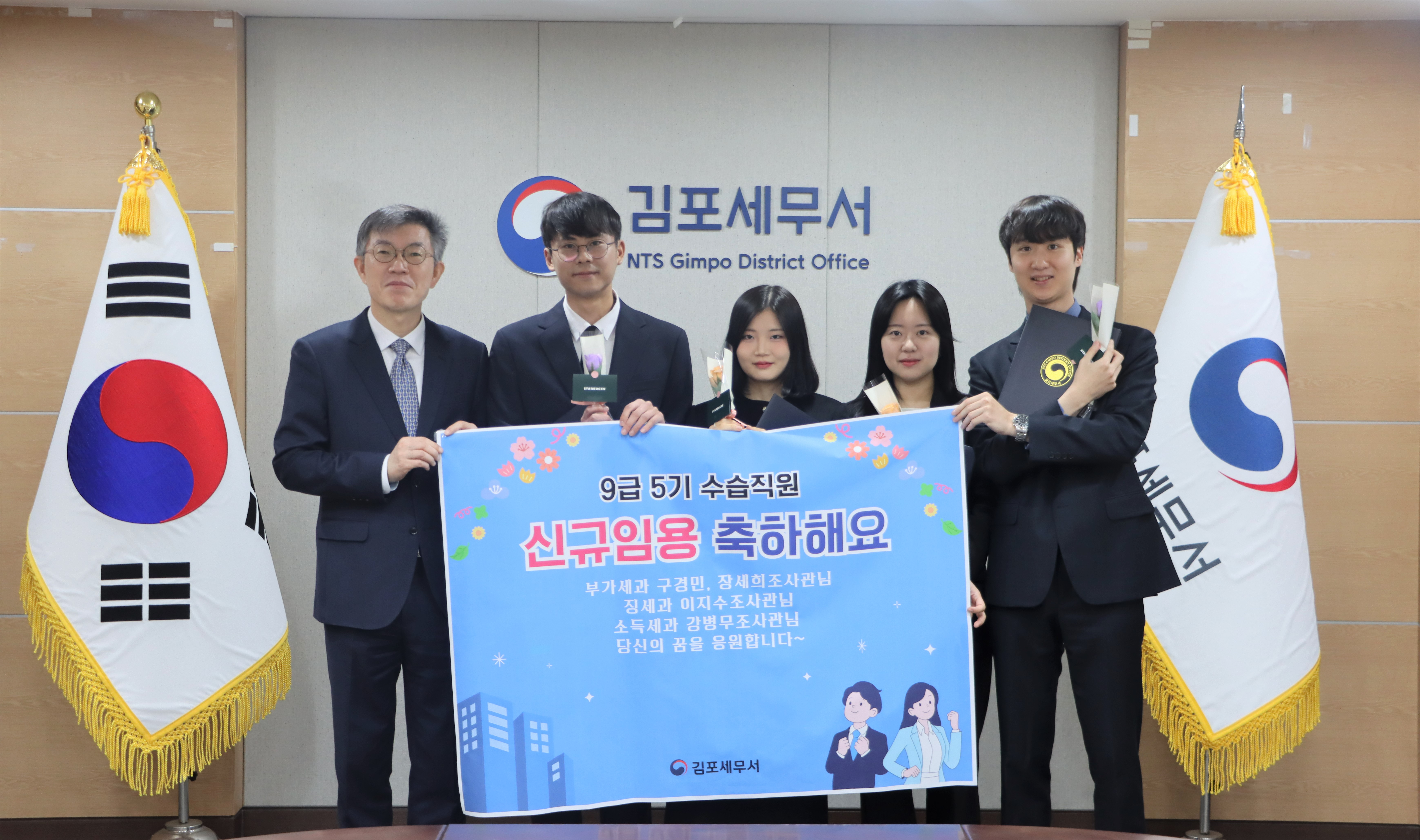 수습공무원 정식임용 임명장 수여식