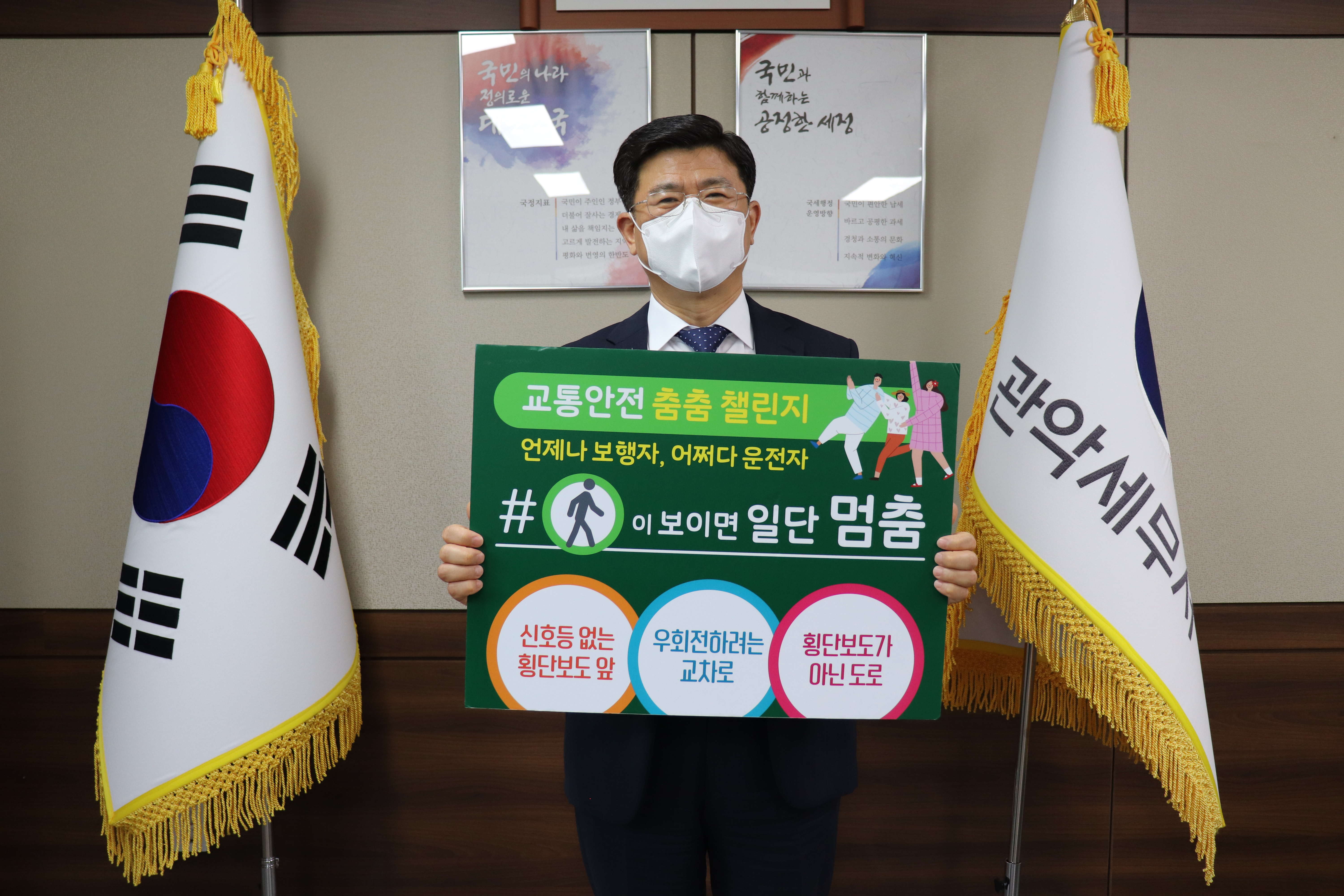 교통안전 춤춤 챌린지.JPG
