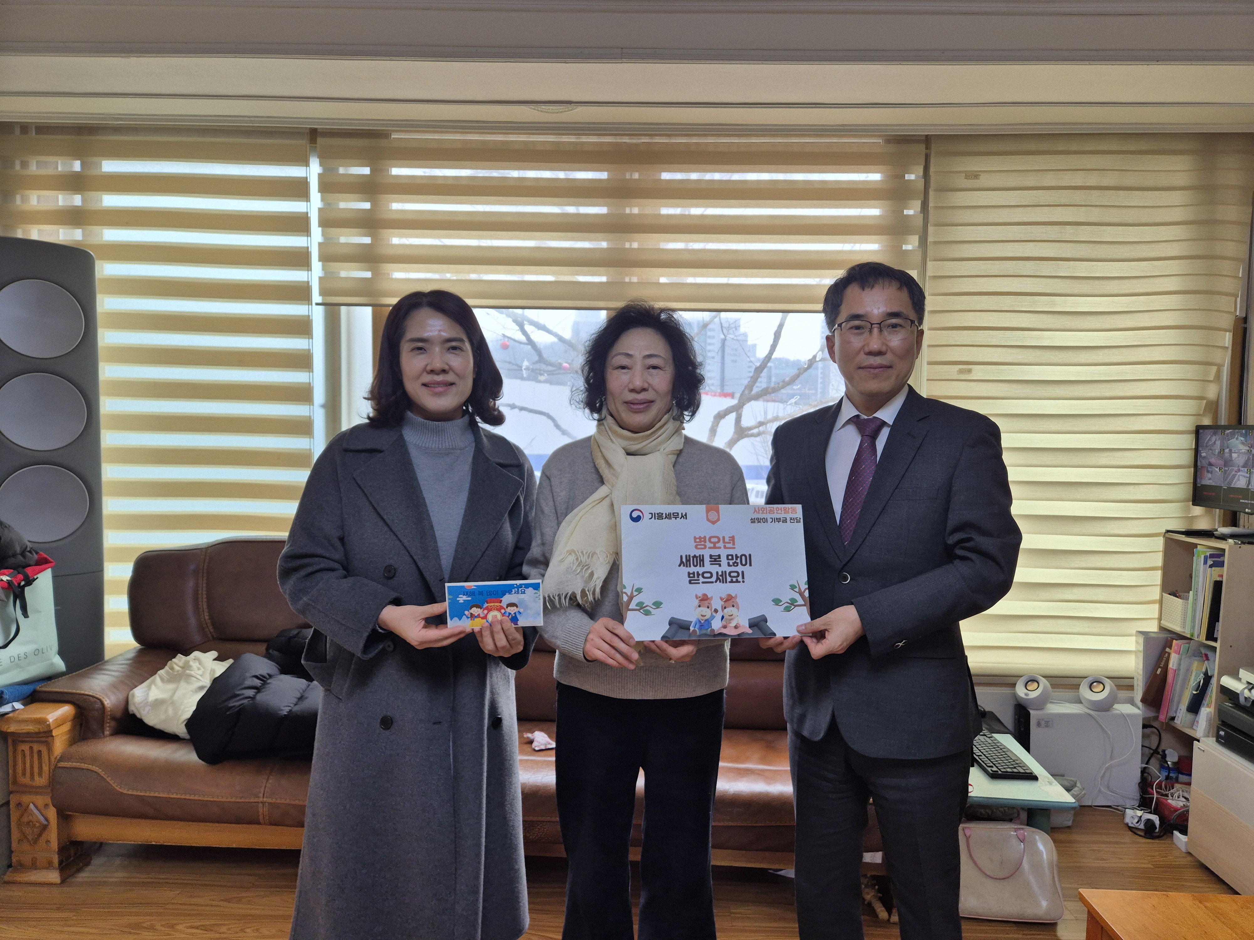 기흥세무서 설명절 맞이 이웃사랑 나눔활동