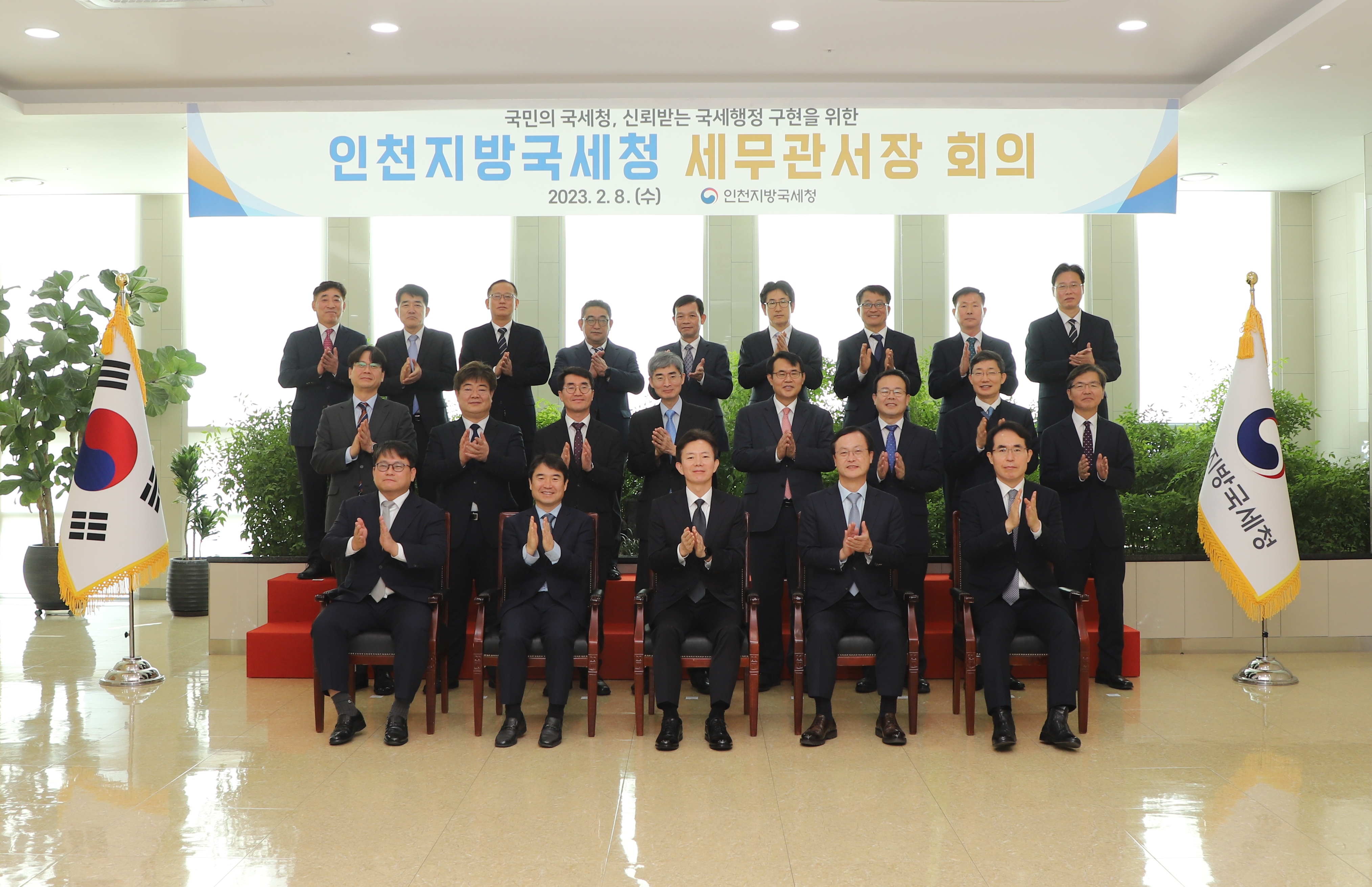 인천지방국세청, `23년 상반기 세무관서장 회의 개최