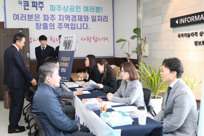 인천지방국세청, 파주상공회의소 방문... 세정간담회 개최