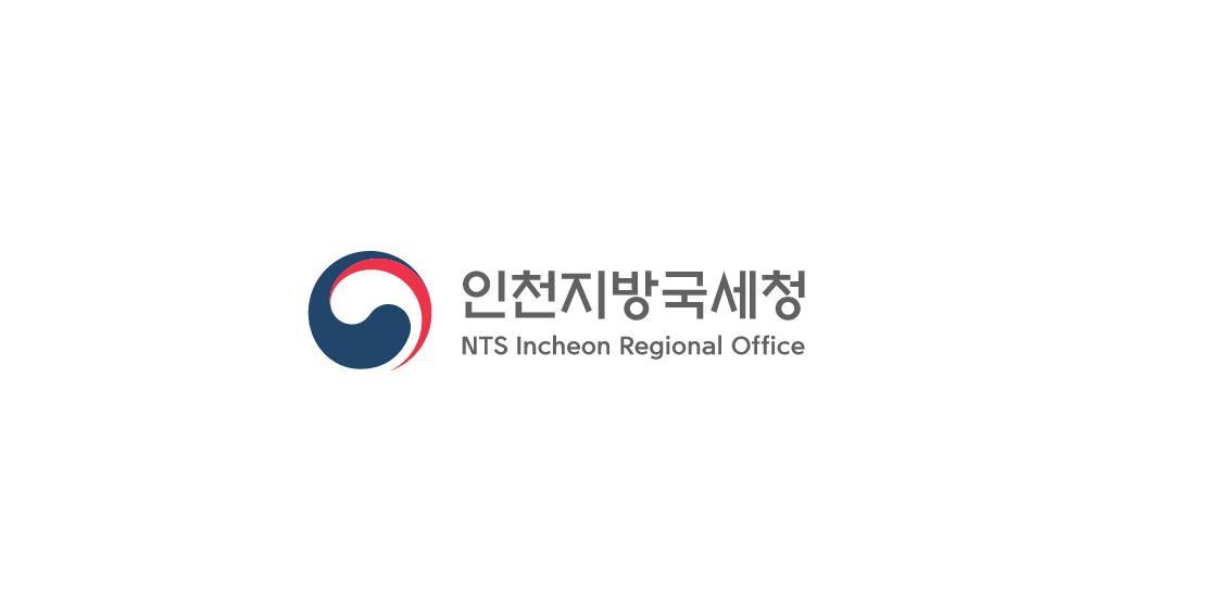 인천지방국세청, 산불 피해 복구 성금 기탁
