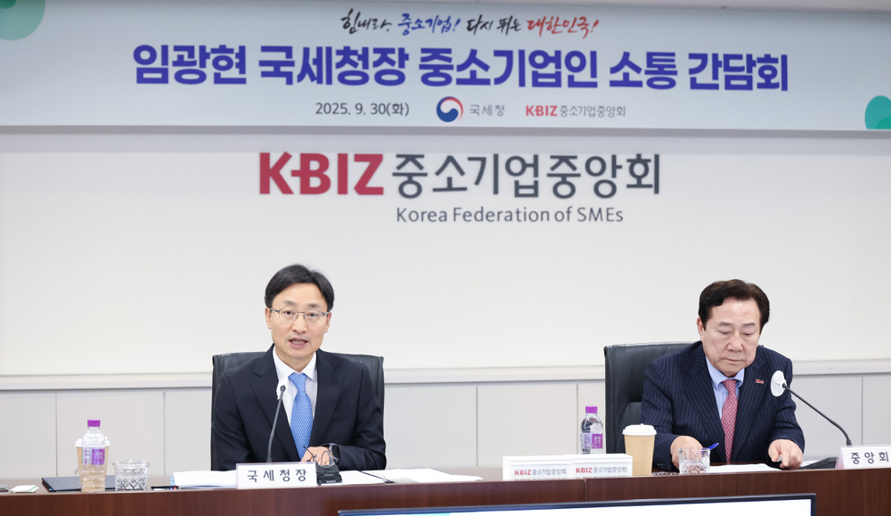 중소기업중앙회 국세청장 초청 간담회 이미지3