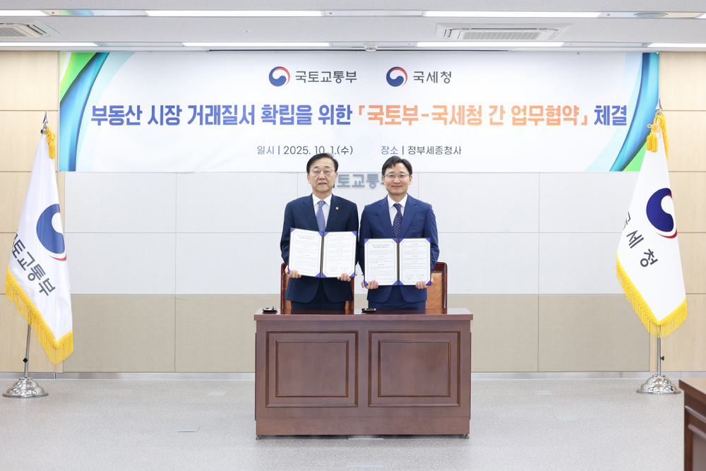 부동산 시장 거래질서 확립을 위한 국세청-국토교통부 간 업무협약 체결식 이미지1