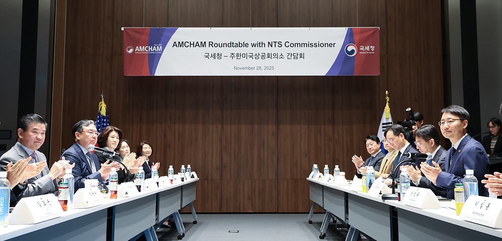 국세청-주한미국상공회의소 간담회 이미지3