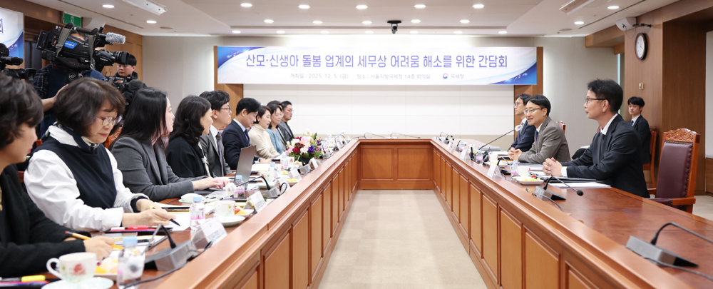 산모, 신생아 돌봄 업계의 세무상 어려움 해소를 위한 간담회 이미지3