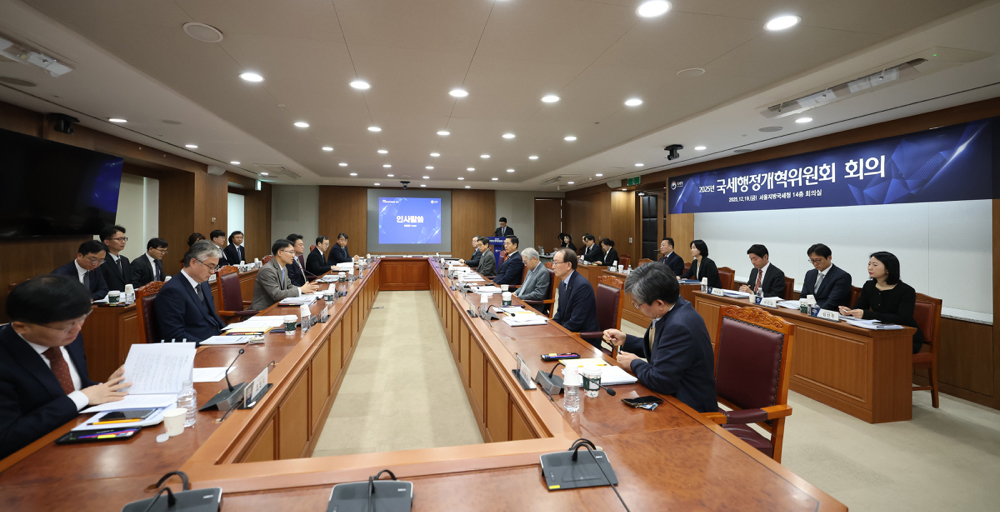 2025 국세행정개혁위원회 회의 이미지3