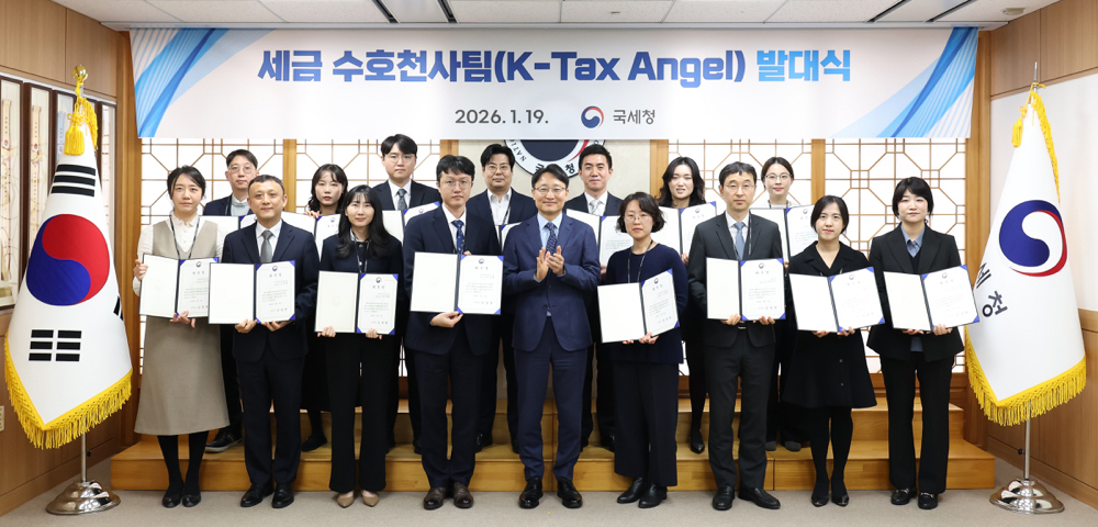 세금 수호천사팀(K-Tax Angel) 발대식 이미지1