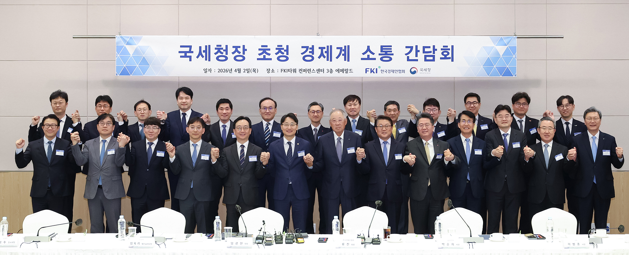 한국경제인협회 국세청장 초청 경제계 소통 간담회 이미지3