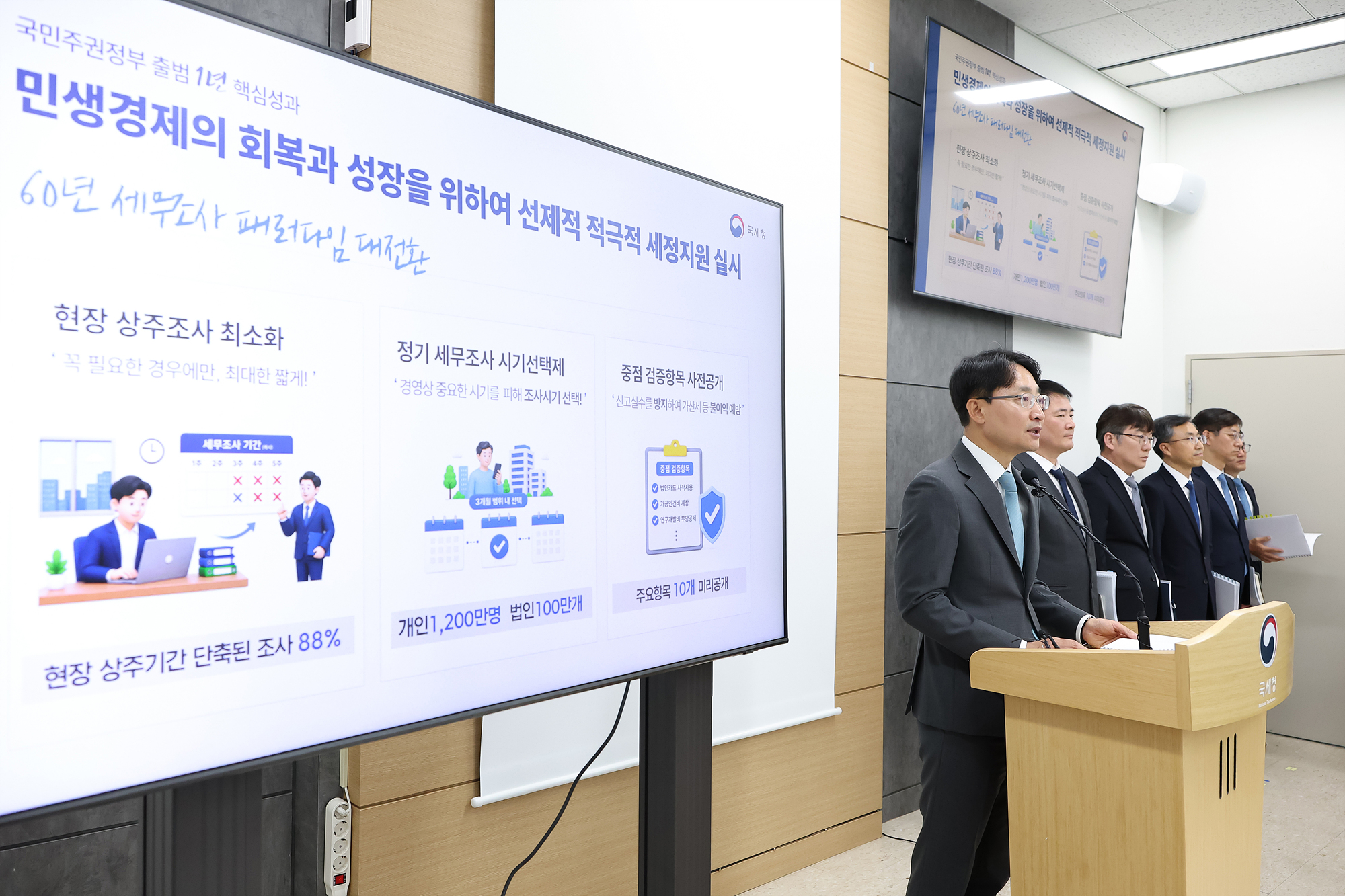 정부출범 1주년 성과발표 브리핑 이미지3