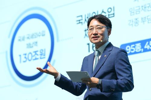 2026년 국세청 국세·국세외수입 체납관리단 기간제근로자 교육