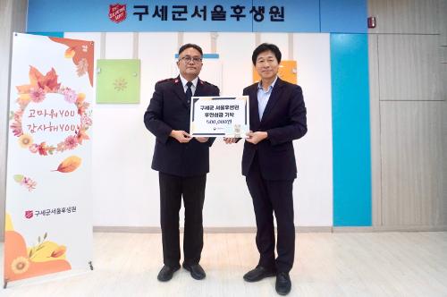 서대문세무서, '구세군 서울후생원'에 방문하여 후원금 전달