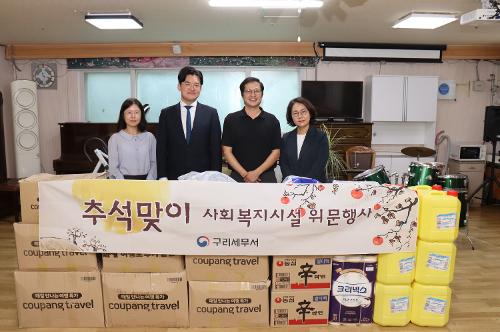 구리세무서, 2025년 추석명절 맞이 사회복지시설 방문