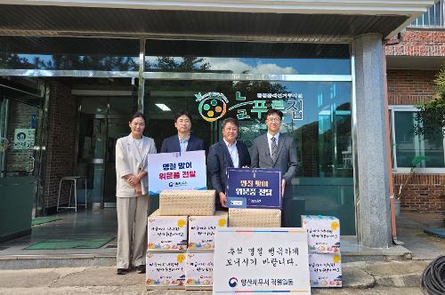 양산세무서, 추석 명절 맞이 이웃사랑 나눔
