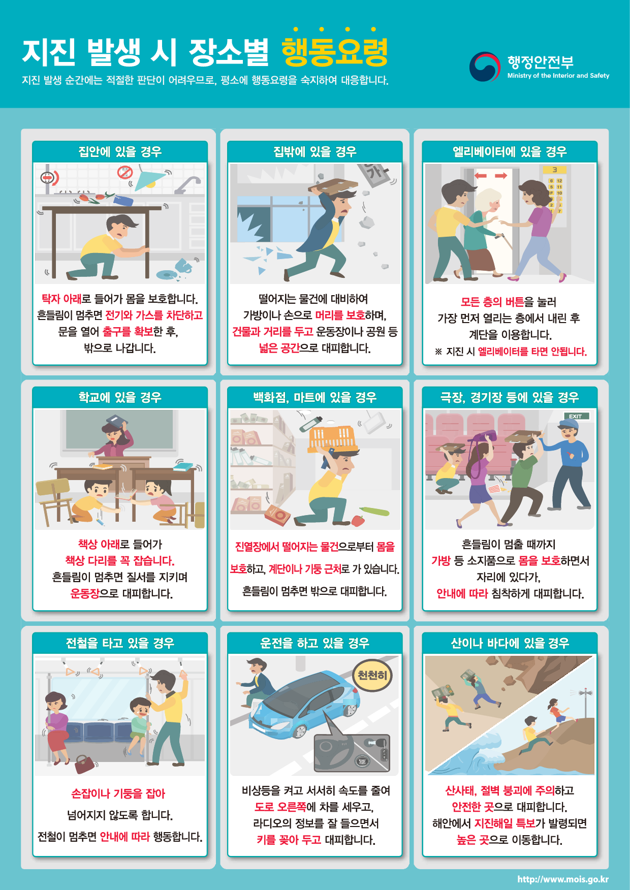 지진대비.png