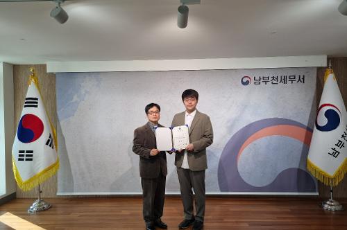 남부천세무서 신규직원 임용