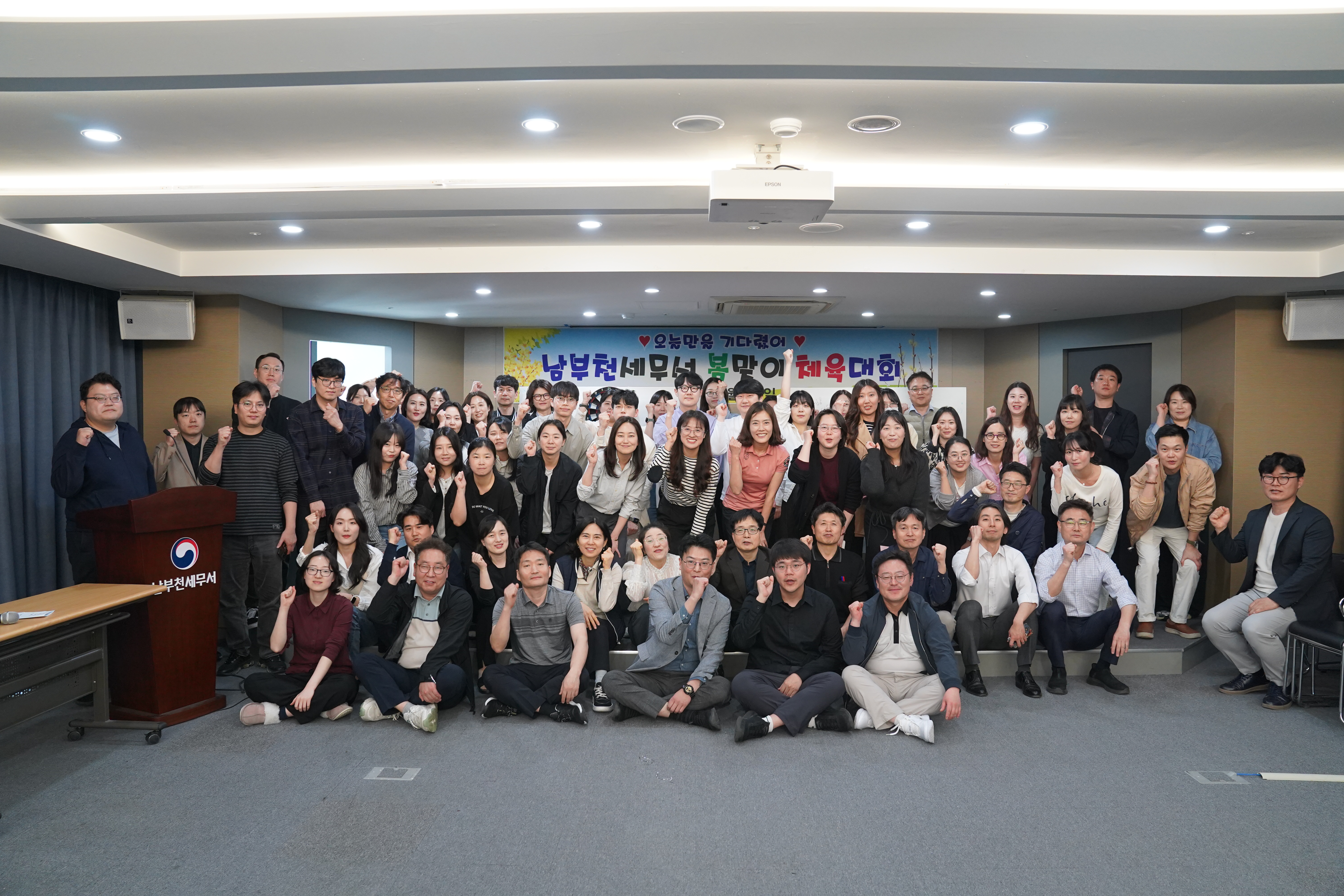 2025년 남부천세무서 체육대회 이미지1