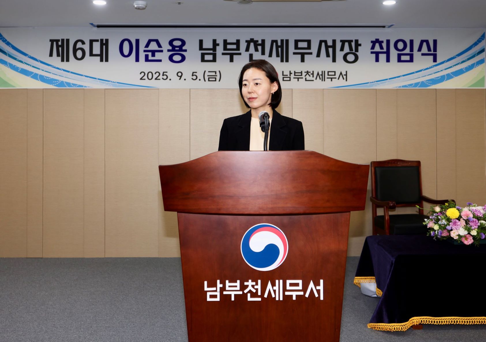 제6대 이순용 남부천세무서장 취임식
