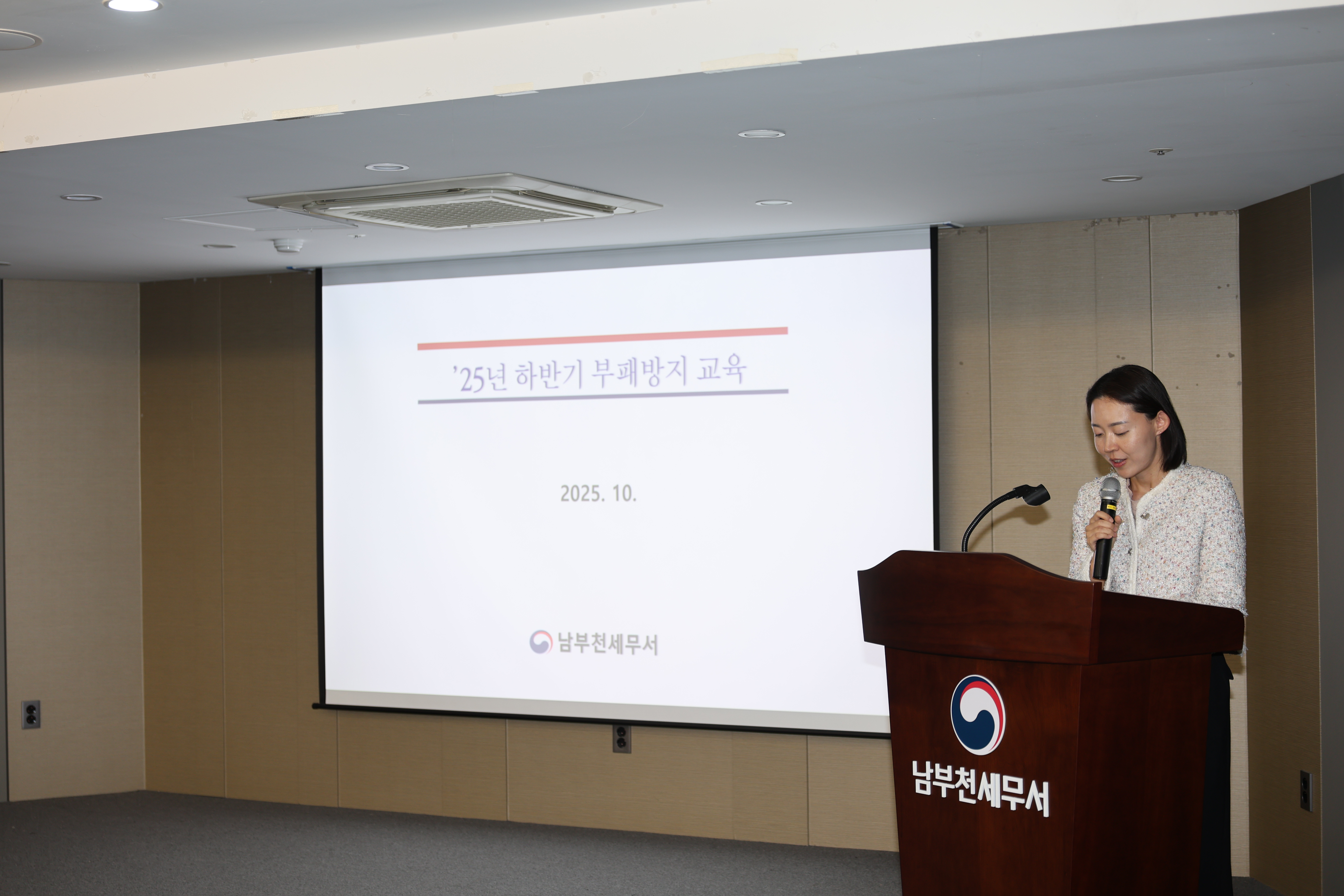 공직자 부패방지교육 이미지1