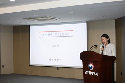 공직자 부패방지교육