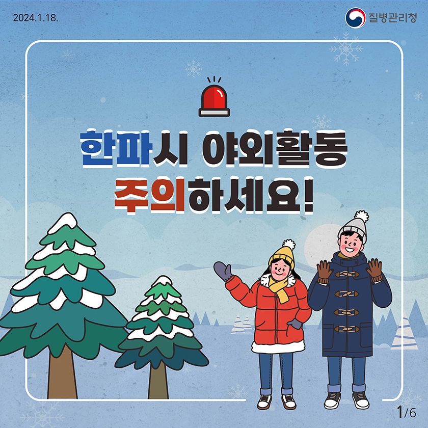 2024.02 안전점검의 날 홍보자료 1.jpg