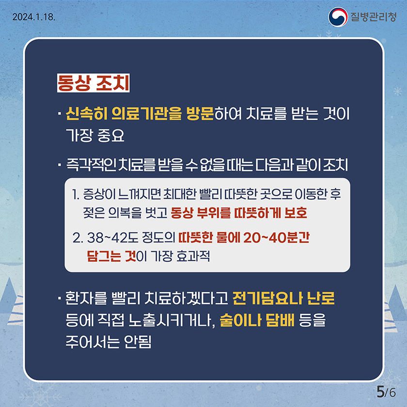 2024.02 안전점검의 날 홍보자료 5.jpg