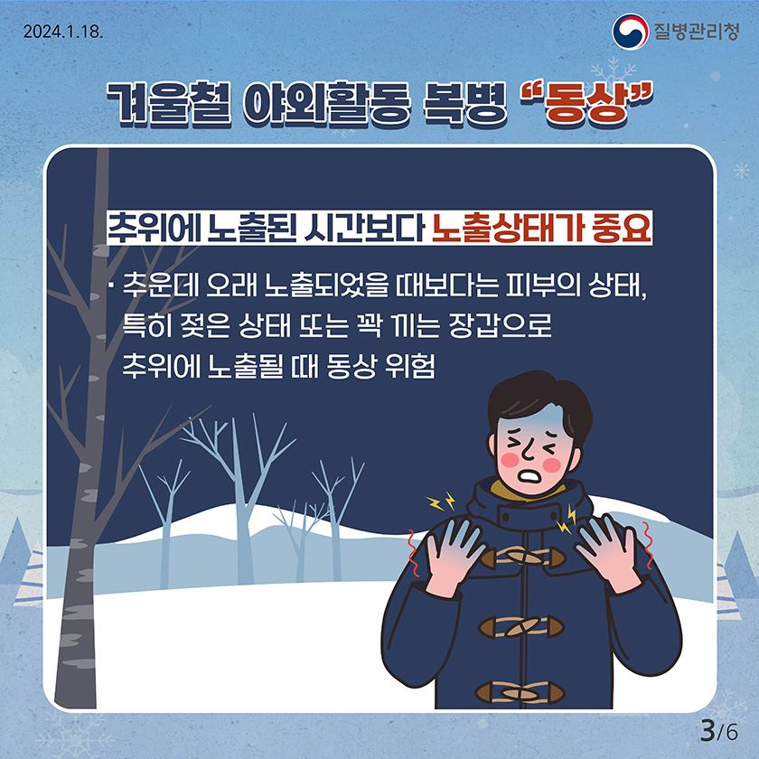 2024.02 안전점검의 날 홍보자료 3.jpg