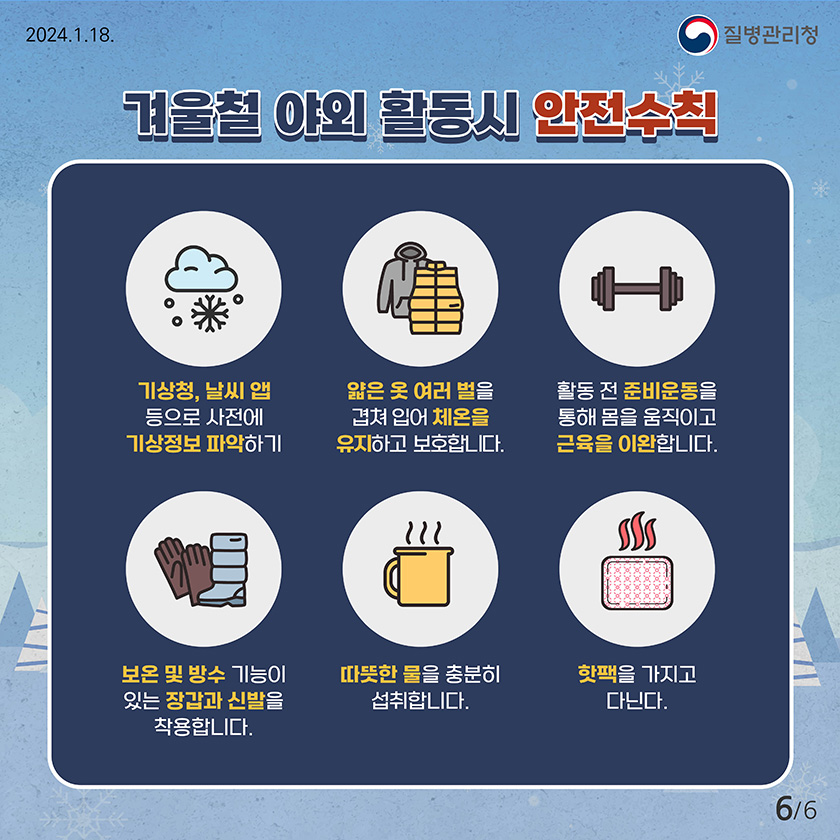 2024.02 안전점검의 날 홍보자료 6.jpg