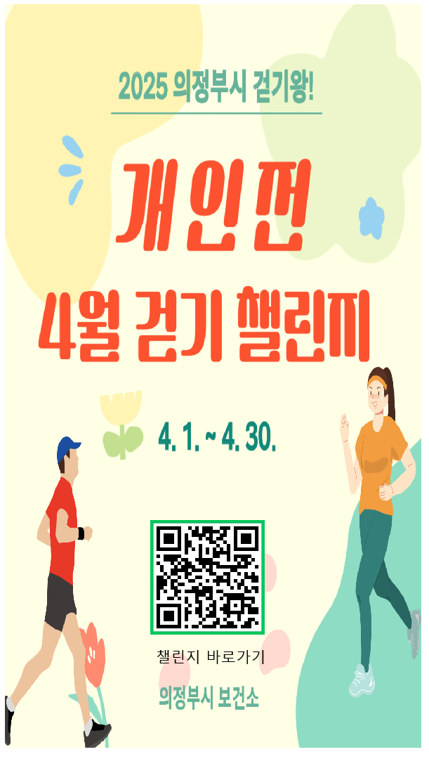 4월 개인전 챌린지.png