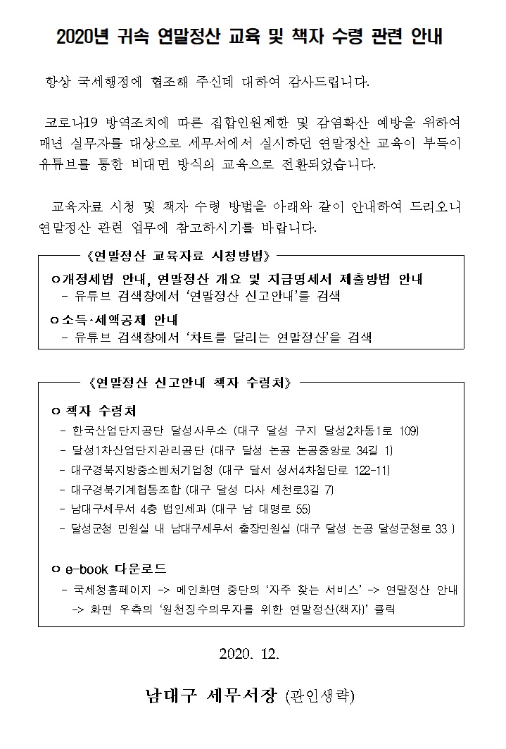 연말정산