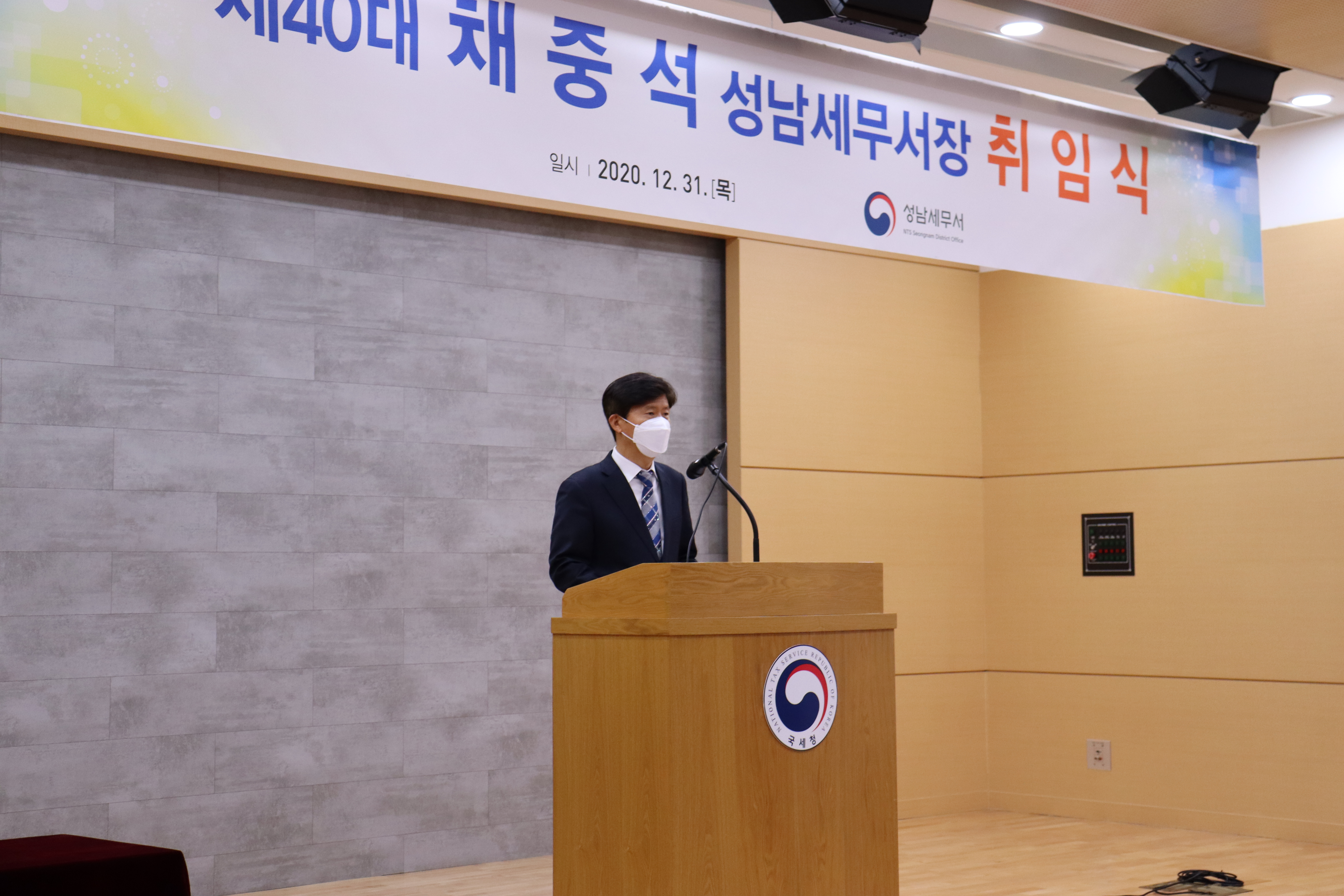 40대 채중석서장님 취임식