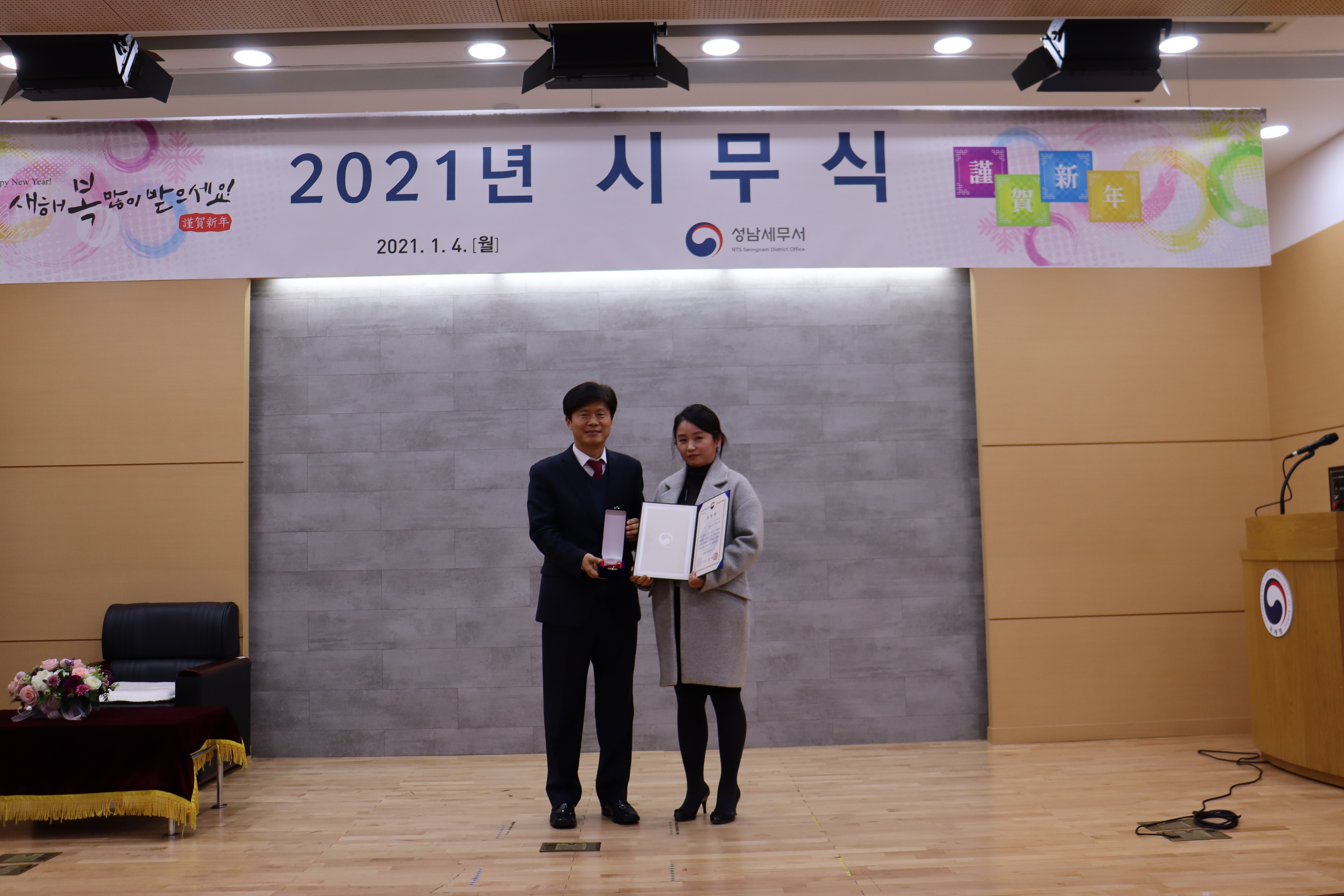 유공공무원표창