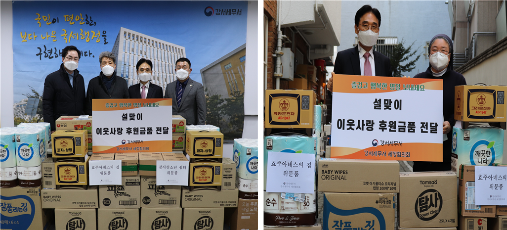 사회복지시설 방문