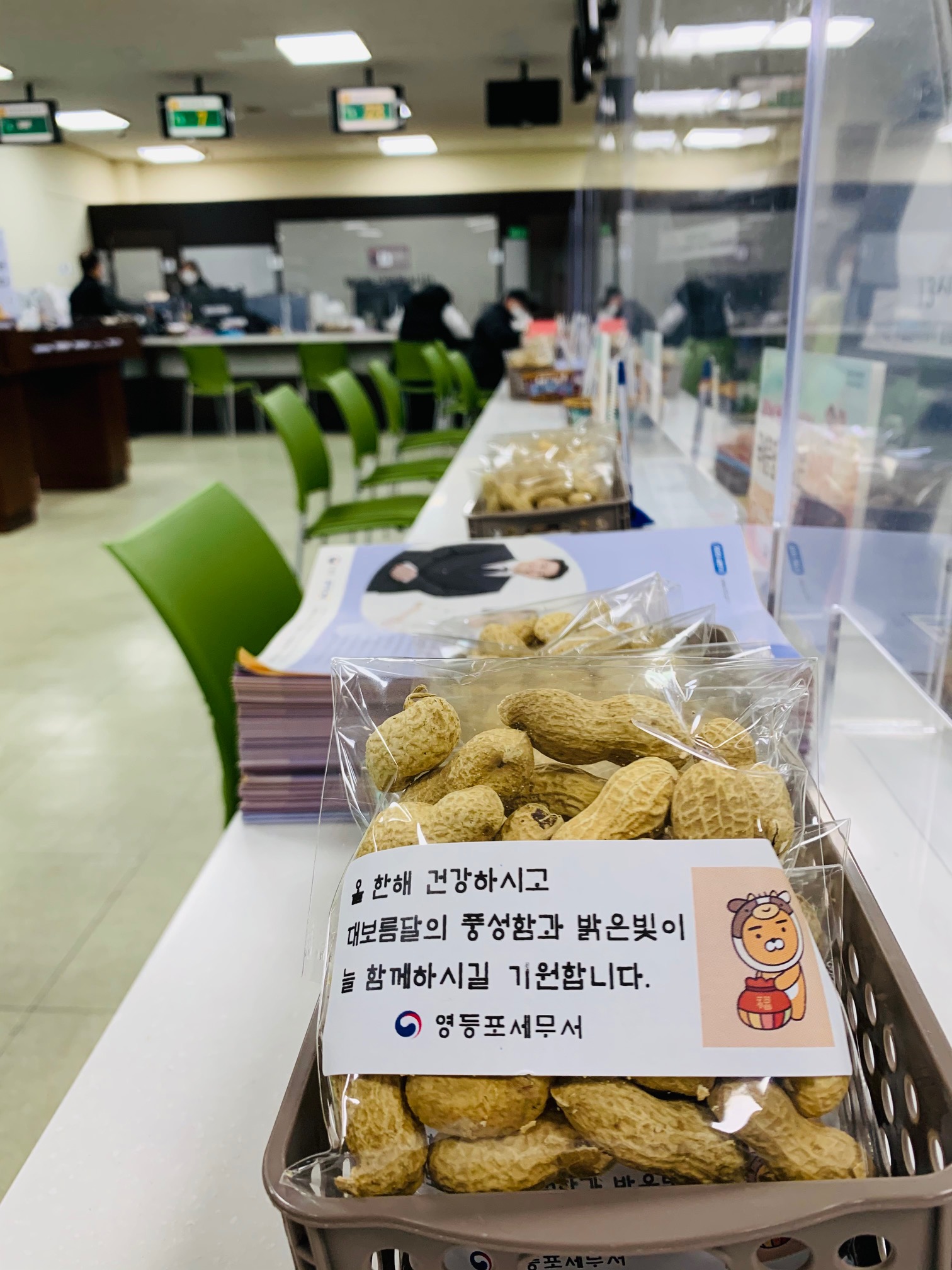 민원실 부럼배치