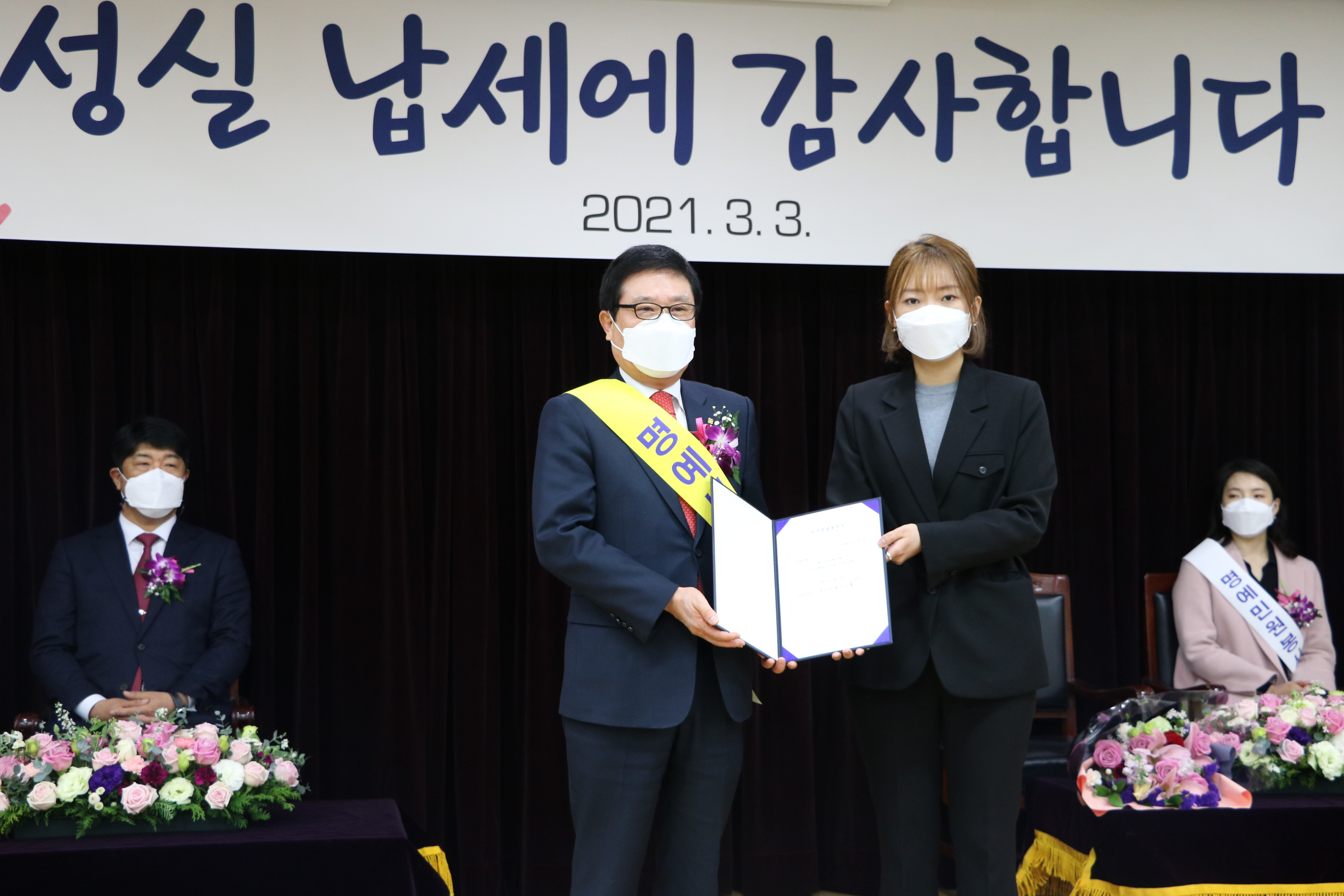 신규공무원 임용식 