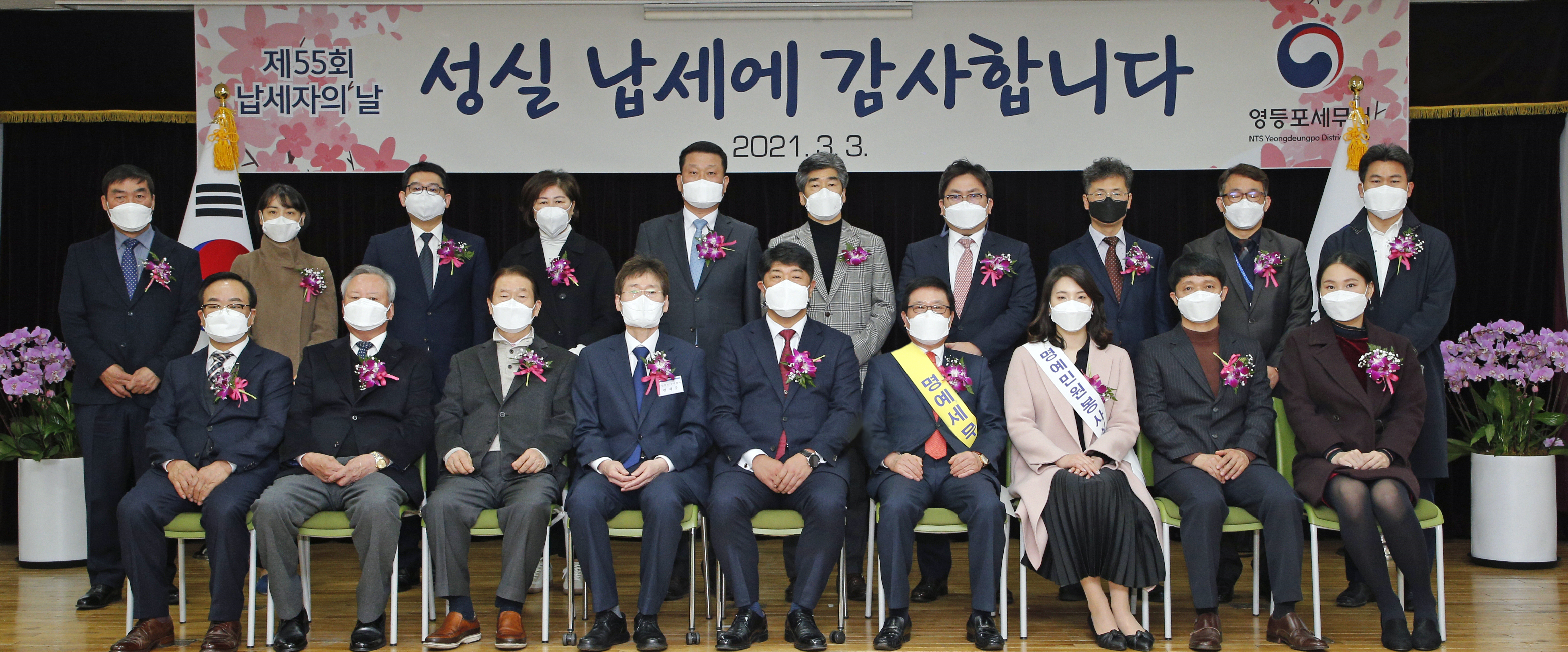 납세자의날 단체사진 수정본