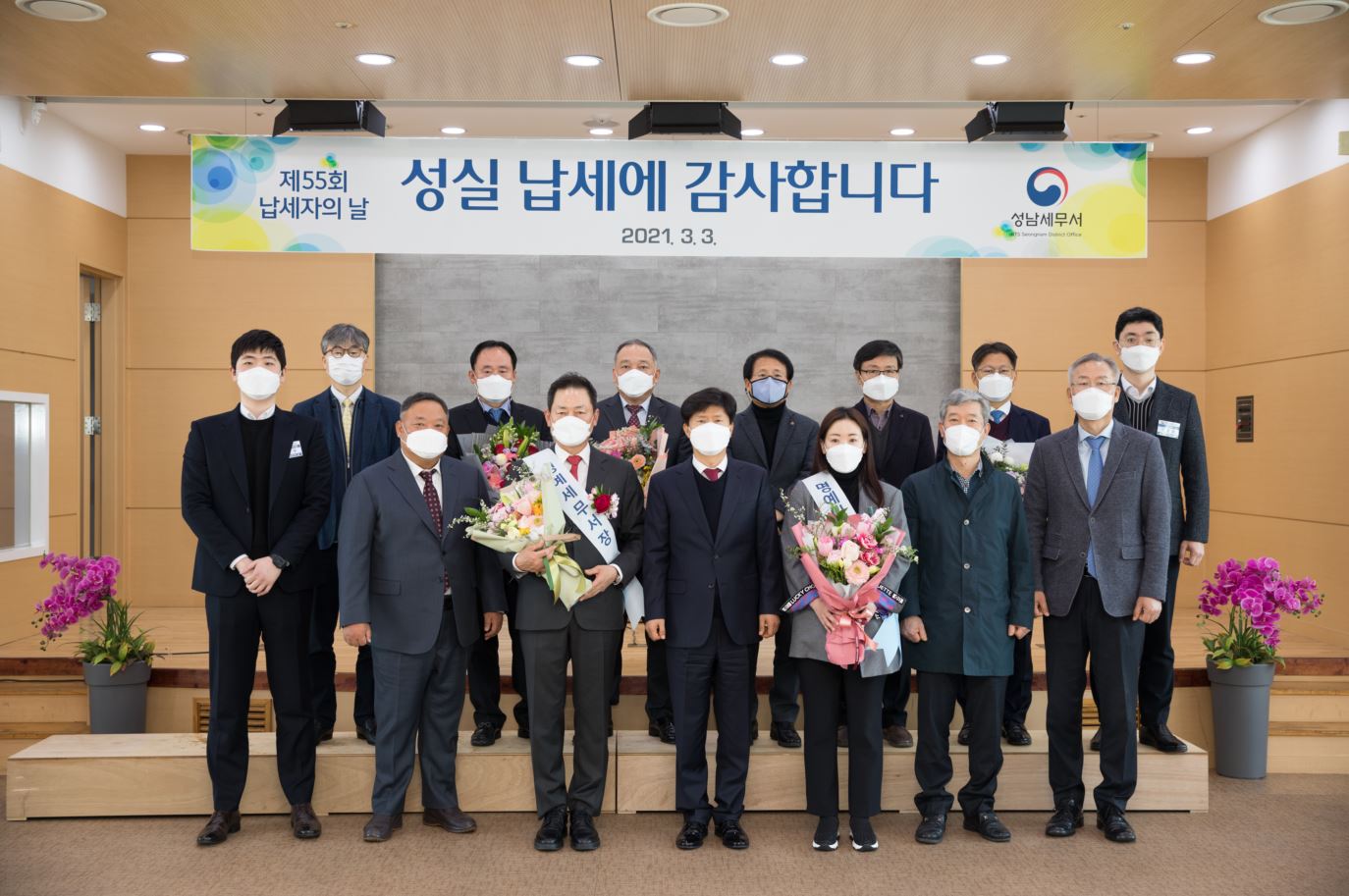 납세자의날 납세자의날